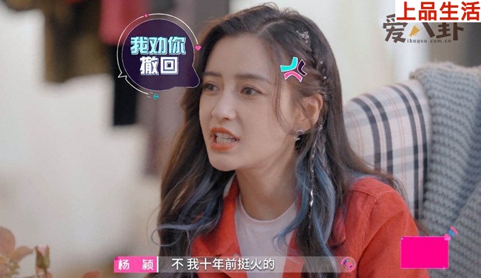 楊穎打臉郭麒麟遭吐槽