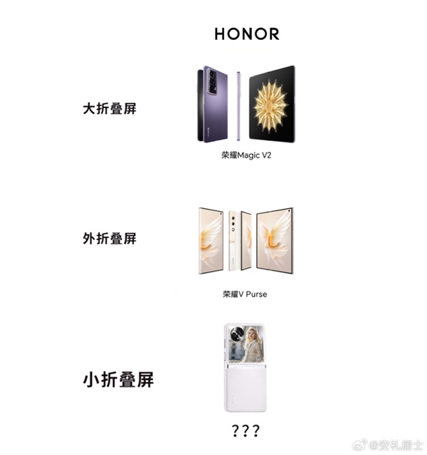 榮耀趙明稱其他小折疊缺乏想象力 夠獨特就不會有“小廢物”