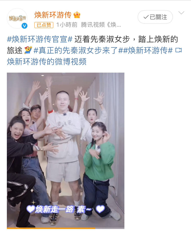 時(shí)隔十四年老友相聚再出發(fā)，騰訊視頻《煥新環(huán)游傳》今日官宣！