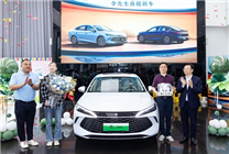 滿油滿電高跑2547公里！王傳福親自為比亞迪秦L首批車主交車