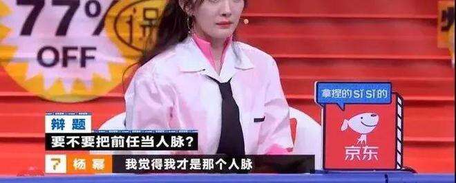 楊冪和龔俊傳出喜訊 網(wǎng)友：終于等到這一天