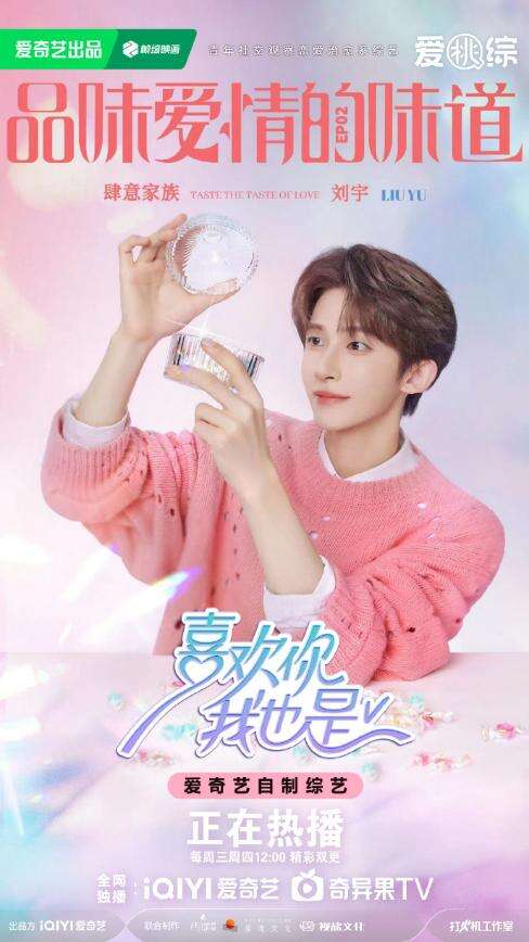 觀察團(tuán)全員開(kāi)磕，cp互動(dòng)糖點(diǎn)滿滿，甜翻了！