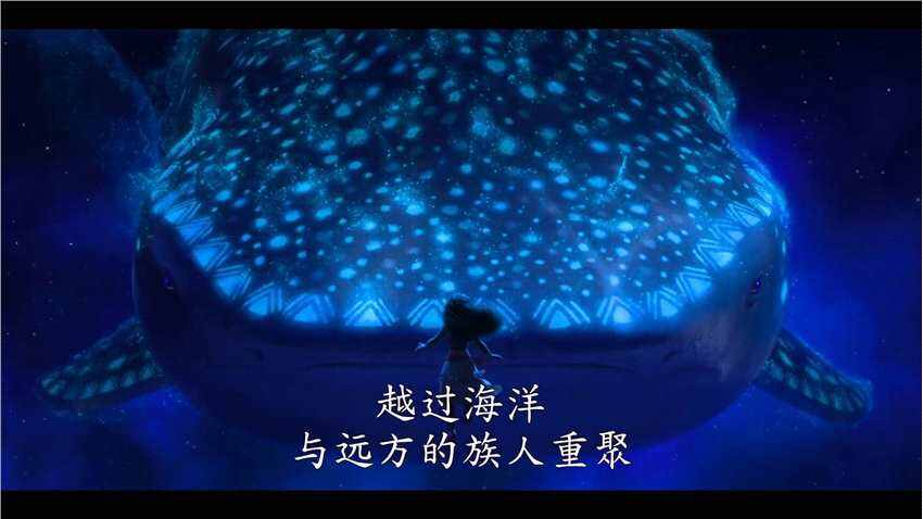 迪士尼年度巨制《海洋奇緣2》首支預(yù)告重磅來襲
