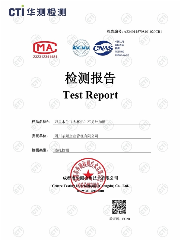 凌晨三點替父從軍！網(wǎng)紅奶茶霸王茶姬回應(yīng)喝萬里木蘭睡不著：正研發(fā)低咖啡因版