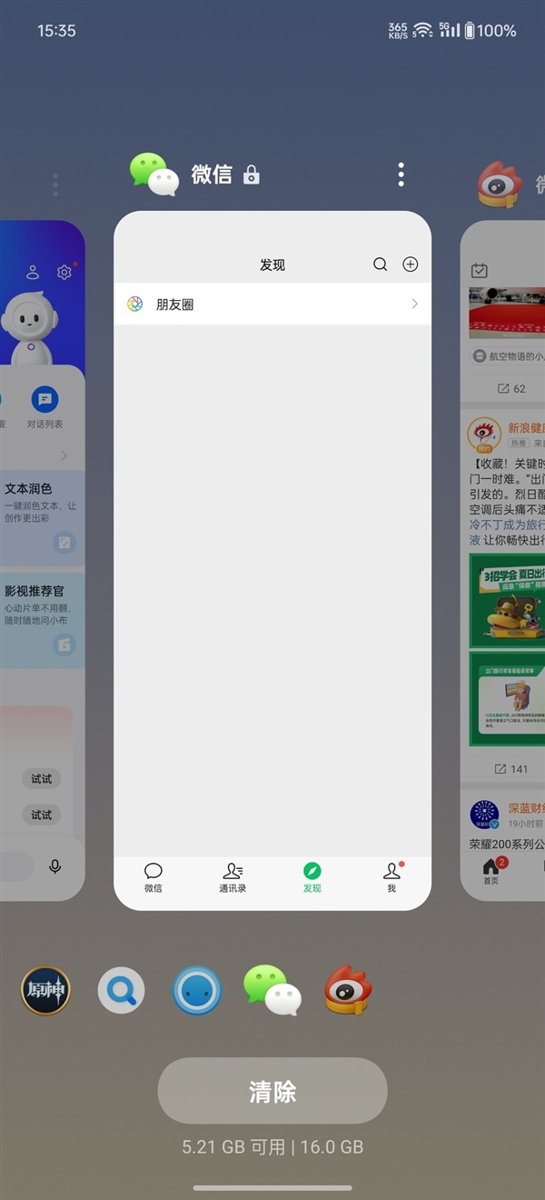 五個理由告訴你 為何16GB大內(nèi)存是手機的必然之選