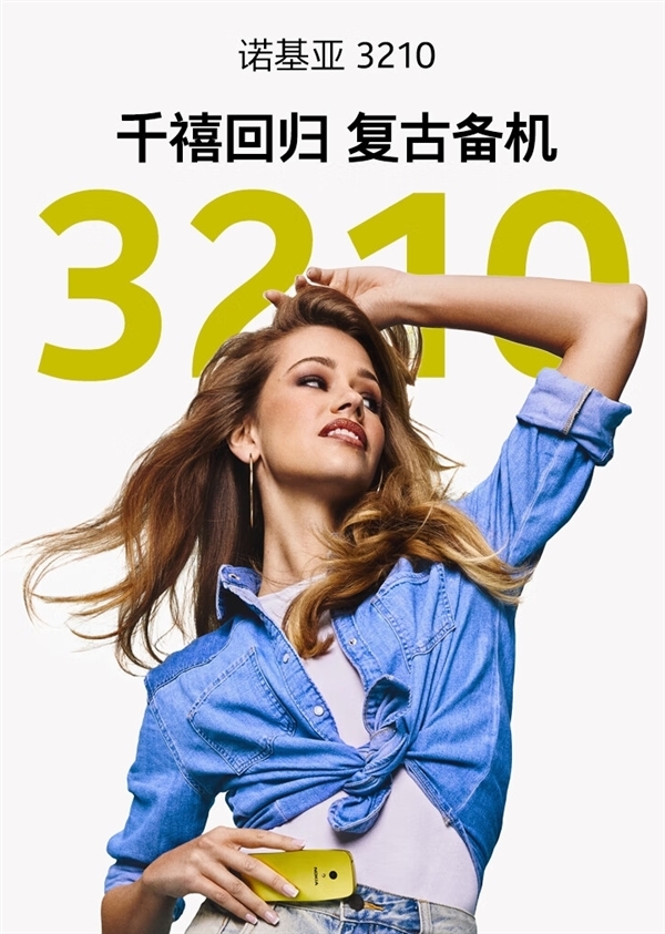 379元復(fù)刻神機(jī)！諾基亞3210 4G全色現(xiàn)貨：金色、藍(lán)色、黑色三色備齊