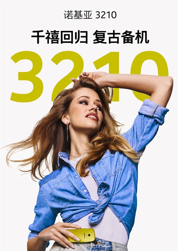 379元遭瘋搶！復(fù)刻神機諾基亞3210重新上架：內(nèi)置支付寶、貪吃蛇