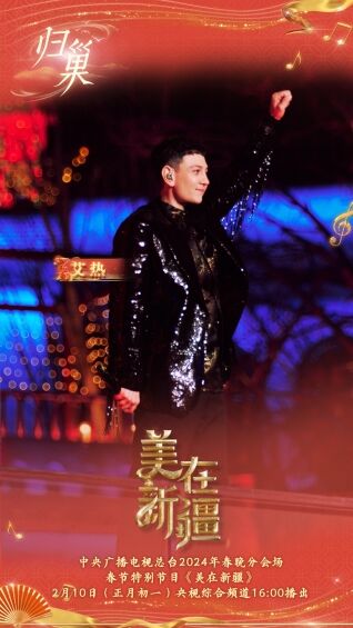 官宣！新疆喀什授予音樂人艾熱AIR“喀什市旅游形象代言人”稱號