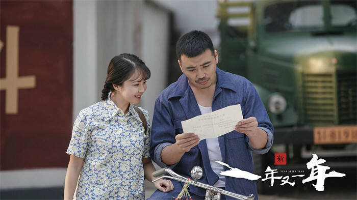 《新一年又一年》今日開播 主創(chuàng)不仿原版憑自身感受刻畫人物