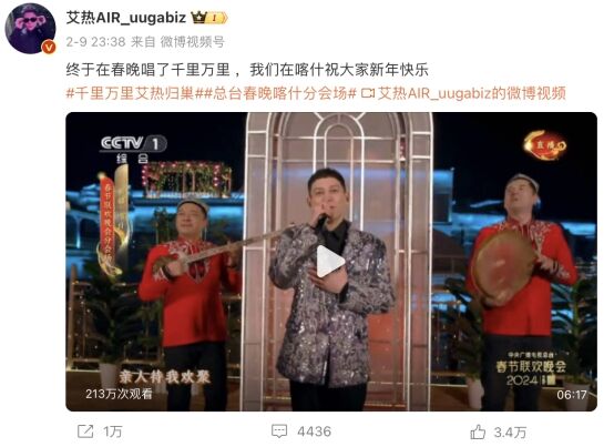 官宣！新疆喀什授予音樂人艾熱AIR“喀什市旅游形象代言人”稱號