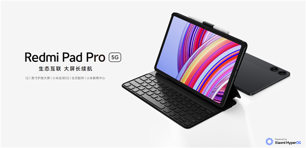 Redmi首款5G平板！Redmi Pad Pro 5G開售：1999元起