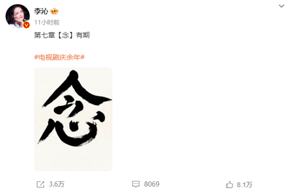 李沁一字告別 張若昀預(yù)告《慶余年》第三季：等我回來(lái)