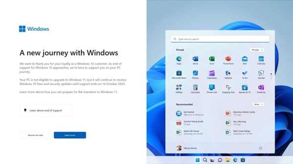 不積極升級Windows 11！微軟又又又又給Win10彈窗了 配置不達標(biāo)也彈
