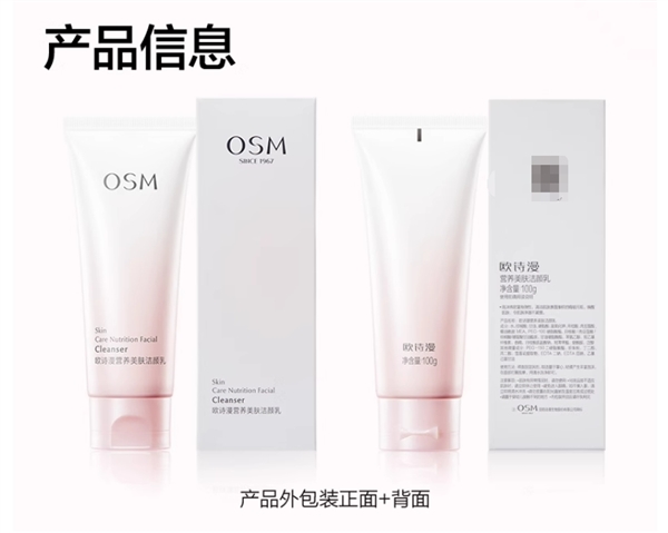 超低價(jià)：歐詩(shī)漫氨基酸潔面乳19.8 元2支大促（不到4折）