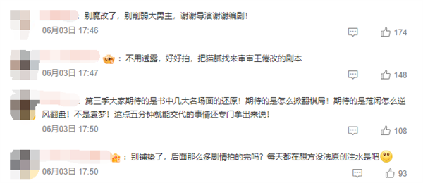 期待名場(chǎng)面還原！《慶余年》導(dǎo)演說(shuō)第三季更好看：劇情更劇烈