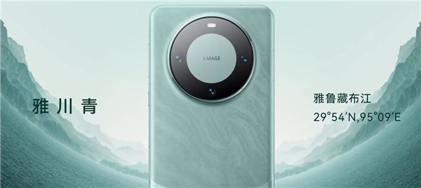 余承東：后續(xù)車(chē)型將推出類(lèi)似Mate 60雅川青配色