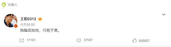 王一博、王陽、追風(fēng)者3方回應(yīng)白玉蘭爭議：申報獎沒告知演員