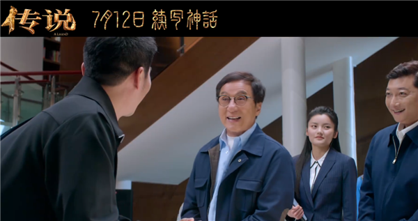 7月12日上映！《神話》續(xù)集電影《傳說》最新預(yù)告出爐 AI還原年輕成龍