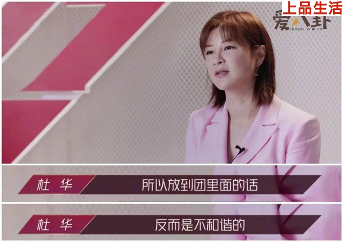 杜華惹眾怒是什么原因