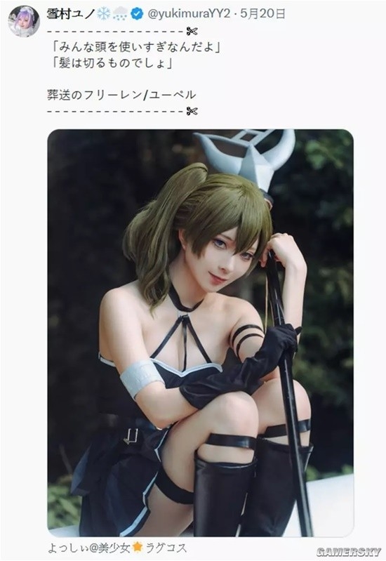 穿這么少不怕蚊子嗎 《芙莉蓮》尤貝爾森林cos寫真