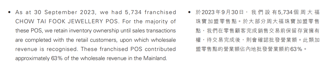 周大福深圳工廠被傳停工停產(chǎn)，回應(yīng)：調(diào)整部分部門，在有序處理員工勞動關(guān)系 10