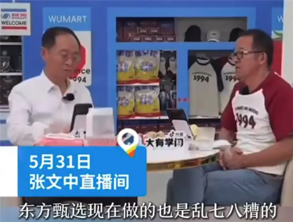 董宇輝成了618局外人 反倒是東方甄選好起來了