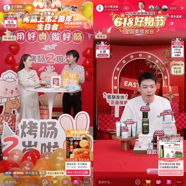 董宇輝成了618局外人 反倒是東方甄選好起來了