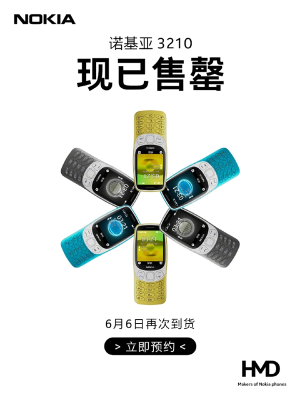 379元的4G功能機遭瘋搶！諾基亞3210今日再次開售