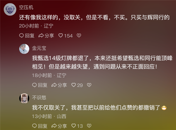 董宇輝成了618局外人 反倒是東方甄選好起來了