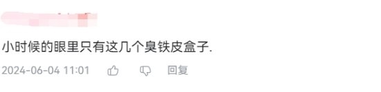 中野美樹在《鐵甲小寶》重制版第5集初登場(chǎng) 網(wǎng)友熱議