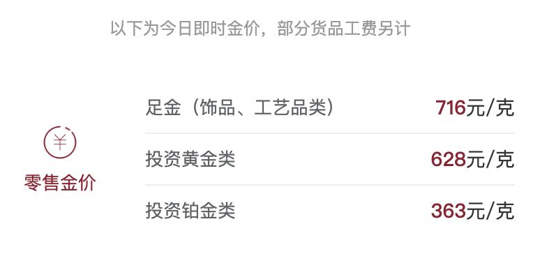 周大福深圳工廠被傳停工停產(chǎn)，回應(yīng)：調(diào)整部分部門，在有序處理員工勞動關(guān)系 4