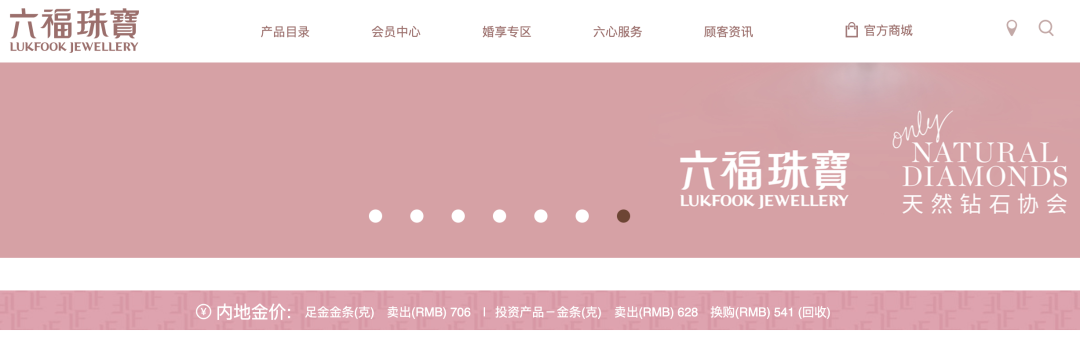 周大福深圳工廠被傳停工停產(chǎn)，回應(yīng)：調(diào)整部分部門，在有序處理員工勞動關(guān)系 8