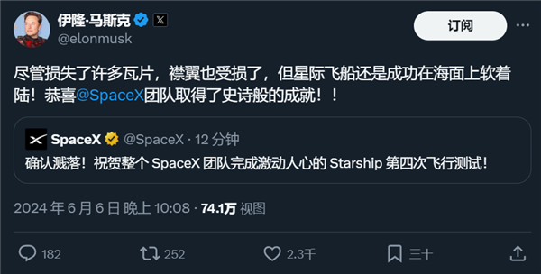星艦今晚又燒破了 但馬斯克說這是史詩級成功