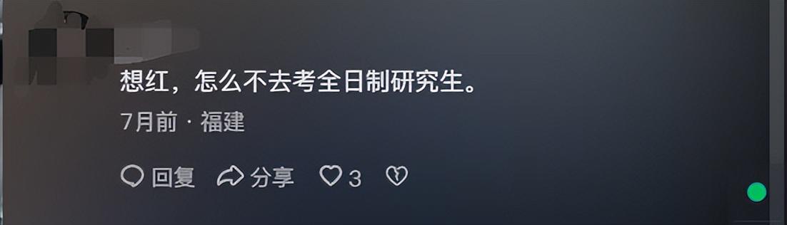 故意考0分考生承認想當網(wǎng)紅 20