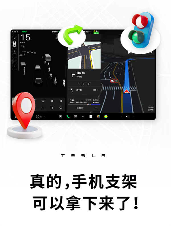 特斯拉首次實(shí)現(xiàn)城市車道級(jí)導(dǎo)航：手機(jī)支架可以拿下來了