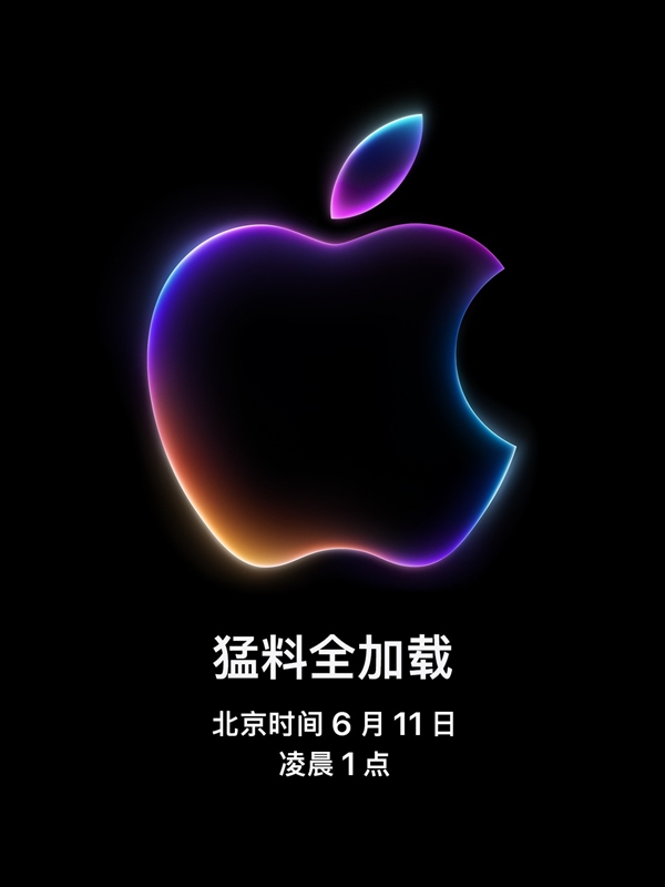 WWDC24前瞻：蘋果AI浪潮即將來襲 iOS 18蓄勢待發(fā)