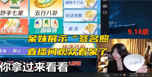 沫子真心話大冒險翻車現(xiàn)場！輸家福利：原味絲襪奉上，呆妹簽名罩驚掉下巴？ 10