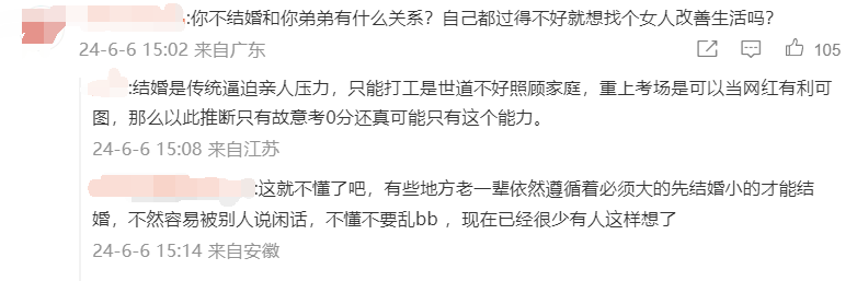 故意考0分考生承認想當網(wǎng)紅 8