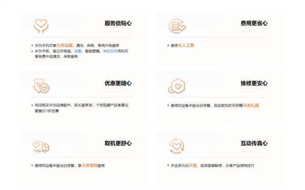華為6月服務(wù)日來了：手機(jī)免費(fèi)貼膜、維修免人工費(fèi)