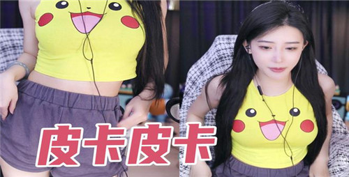 沫子真心話大冒險翻車現(xiàn)場！輸家福利：原味絲襪奉上，呆妹簽名罩驚掉下巴？ 4