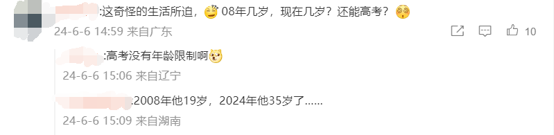 故意考0分考生承認想當網(wǎng)紅 10