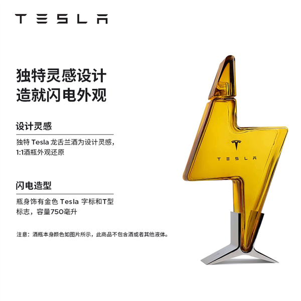 3260元！特斯拉推出梅斯卡爾龍舌蘭酒：自帶煙熏、花香味