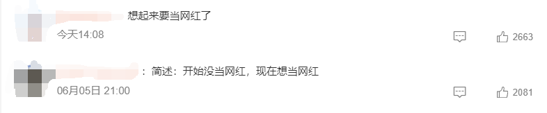 故意考0分考生承認想當網(wǎng)紅 6