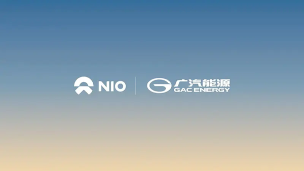 廣汽能源加入蔚來充電聯(lián)盟！正式達成充電網絡互聯(lián)互通