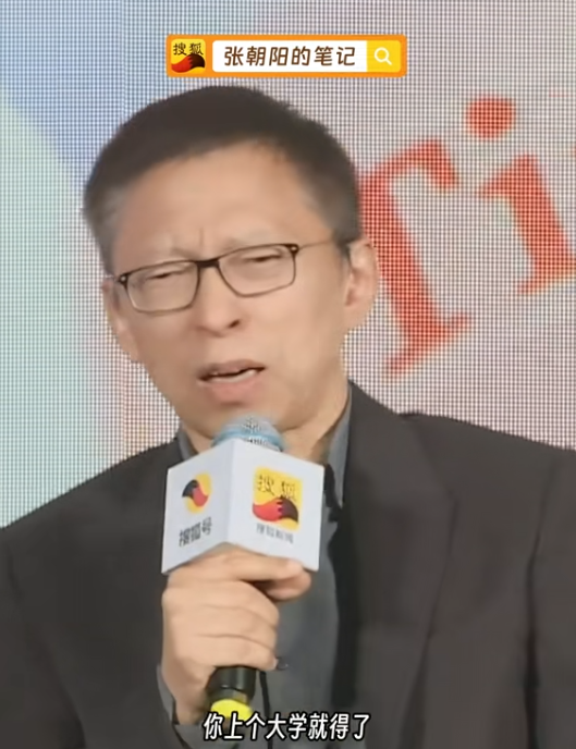 張朝陽鼓勵年輕人努力當網(wǎng)紅:不用交房租不用店面 成本最低