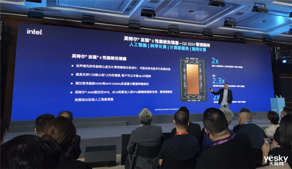 英特爾至強(qiáng)6處理器看點(diǎn)匯總：首次配備能效核 高144核心