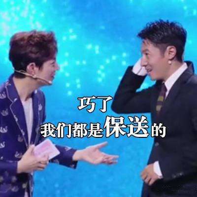 撒貝寧、李健、何炅成2019最新錦鯉“吉祥三?！保绒D(zhuǎn)為敬！ 32