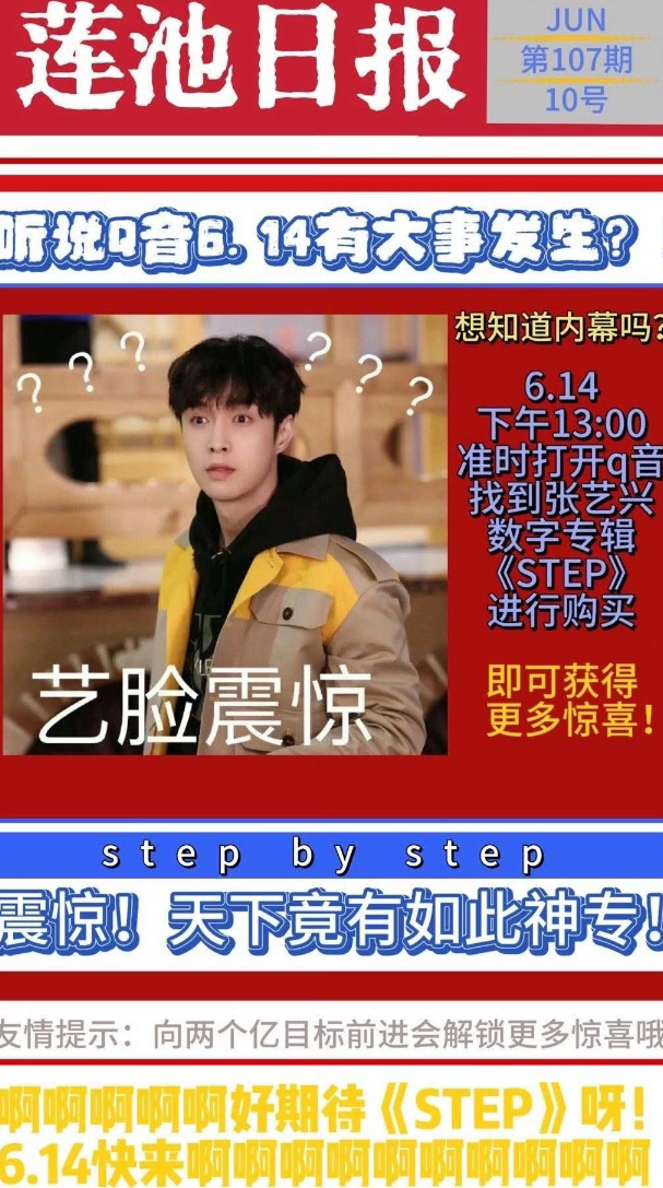 張藝興一口氣發(fā)了12首新歌試聽,張藝興發(fā)歌時間 4