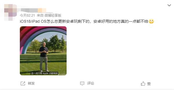 你升級嗎！蘋果iOS 18首個Beta測試版發(fā)布：越來越像Android了