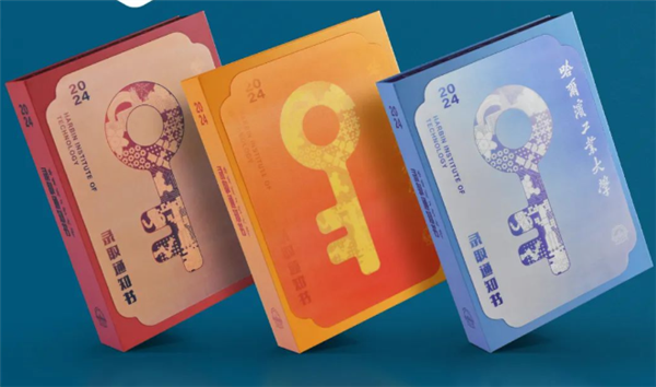 宇宙級浪漫！哈工大2024錄取通知書來了：送一把金鑰匙 金屬材料打造